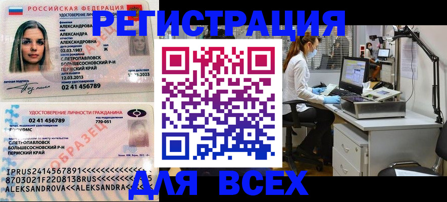 временная регистрация для школы в Исилькуле