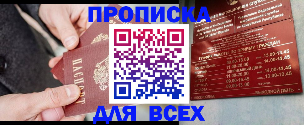прописка поиск в Исилькуле