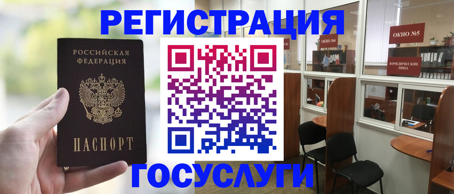 прописка для школы в Исилькуле