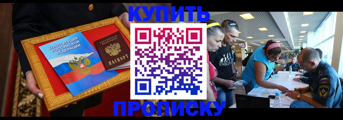 временная регистрация госуслуги в Исилькуле